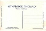 открытка, Дни Великой русской революции, начало 20-го века...